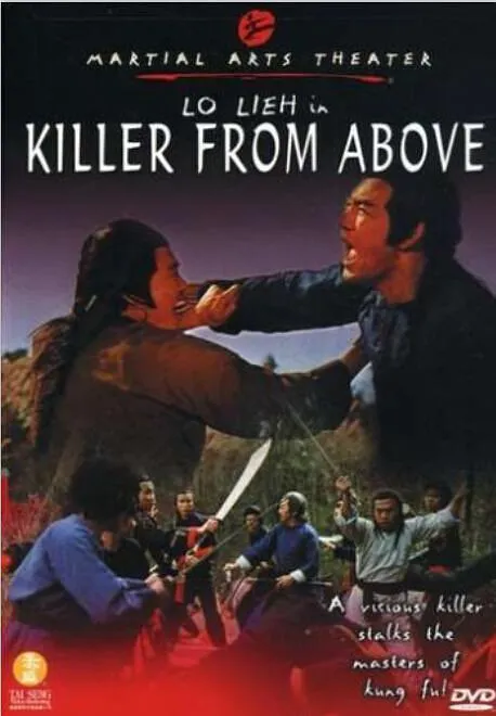刀剑霸王拳1977高清修复
