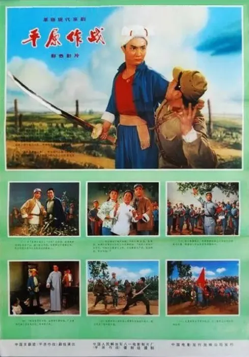 李光战争电影