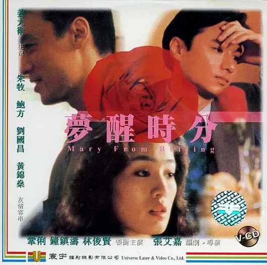 张艾嘉导演香港电影