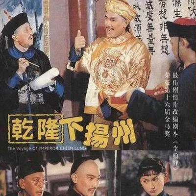 邵氏古装喜剧