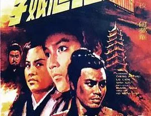 钟馗娘子 (1971) 邵氏经典 国粤双语 720p MKV 高清修复