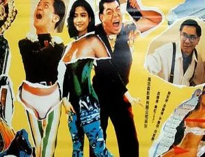 1992香港粤语电影 流氓暴发户 中文字幕
