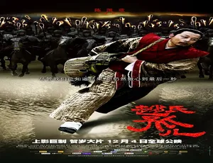 《赵氏孤儿》2010大陆经典剧情片 汉语普通话高清典藏版