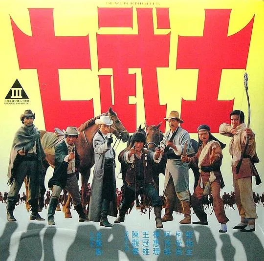 台湾武侠电影