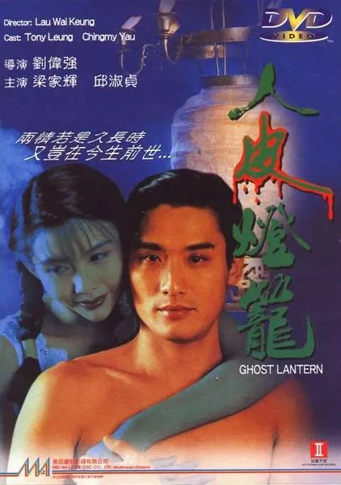 梁家辉 邱淑贞
