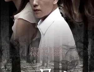 2012韩国恐怖悬疑电影 树木葬 李英雅主演 韩语中字-蓝海网