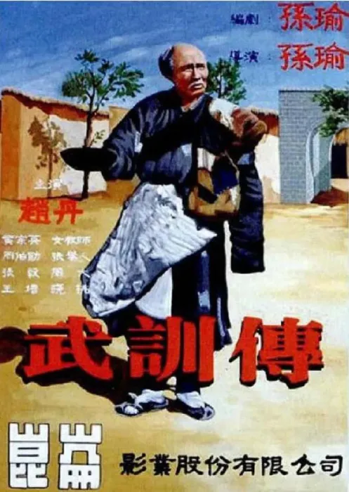 兴办义学历史