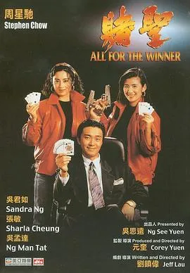 1990香港喜剧电影