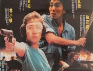 1989吴君如柏安妮周星驰经典港片流氓差婆粤语国语双语中字-蓝海网