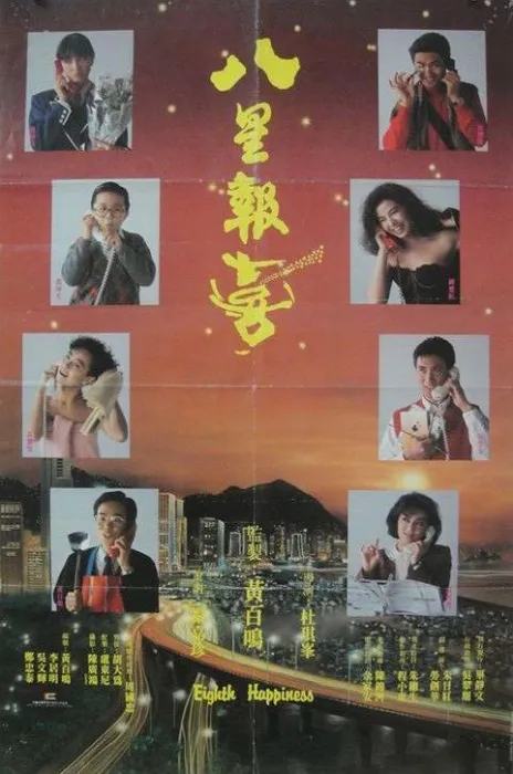 周润发 张学友