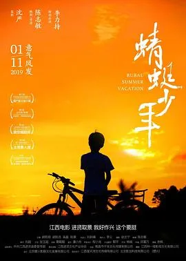 蜻蜓少年国语中英字幕