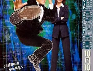 2002 香港动作喜剧 神奇燕尾服 The Tuxedo 英语中文字幕 MKV 1080P高清火锅英雄 2016 剧情犯罪 国语高清完整版