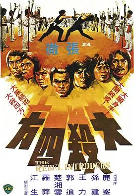 1980香港动作片
