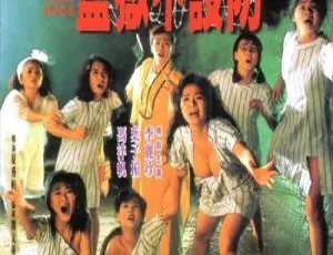 1990香港经典电影监狱不设防2006中国大陆谁是卧底国语中文字幕经典谍战剧