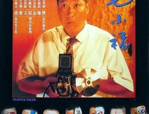 七小福 1988 香港 国粤双语 中文字幕 高清影视-蓝海网