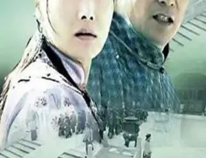 皇城草医 2005 国语中字 中国大陆