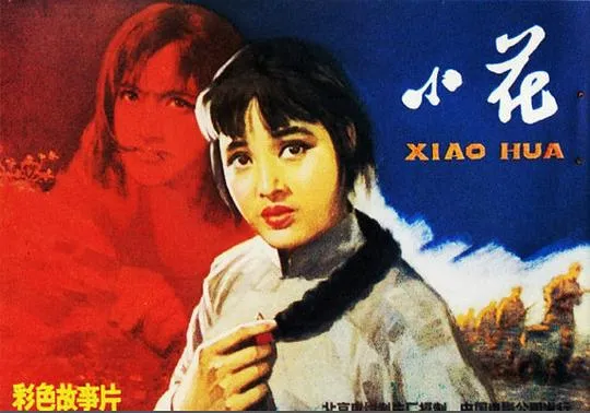 百花奖最佳故事片