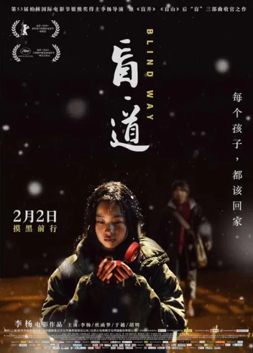 未成年人犯罪救赎