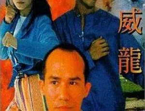 1995香港动作电影怒海威龙国语无字版 MP4-773M1999 香港 星月童话 国粤双语 外挂中字 MKV