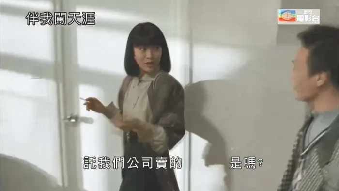 伴我闯天涯 周润发 钟楚红