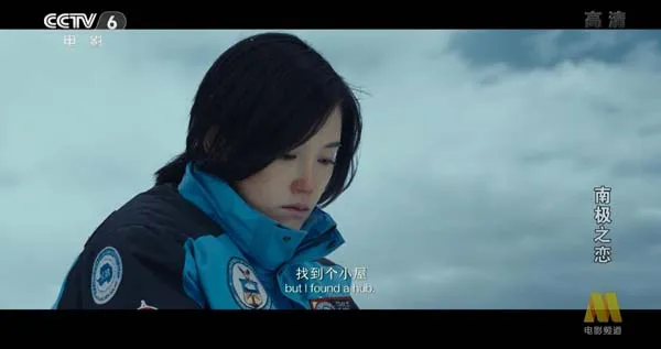 南极之恋2018