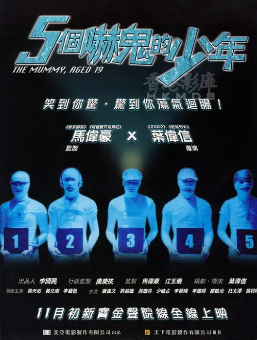 徐天佑 黄又南