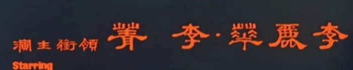 高清老电影下载
