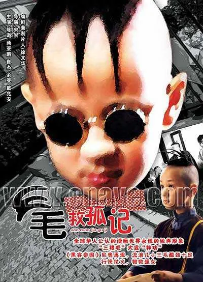 张乐平经典IP