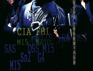 神偷谍影 1997中国内地动作悬疑 国语中字 高清
