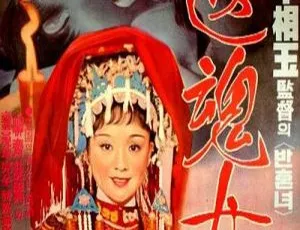 1974香港艳女还魂 国语中字 1080P高清 李菁 林伟图 许冠英