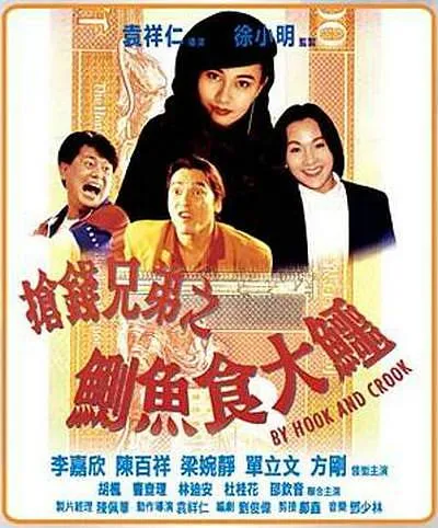 陈百祥 李嘉欣