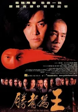 古惑仔系列续作