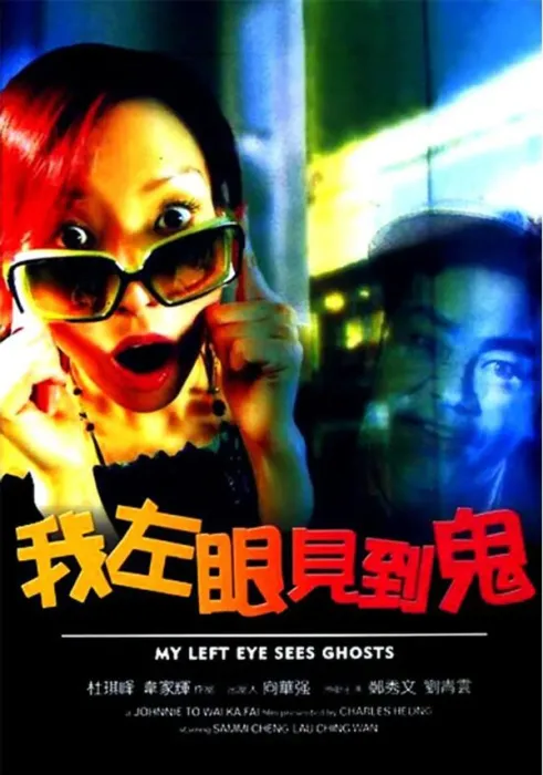 奇幻爱情电影