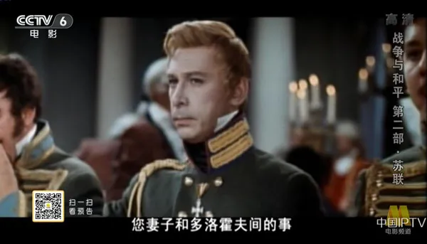 托尔斯泰史诗电影