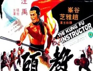 1979香港邵氏经典电影教头国粤双语MKV高清