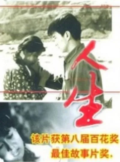 吴天明 路遥