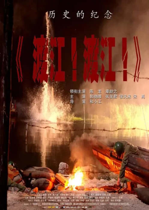 陈龙张笑君战争片