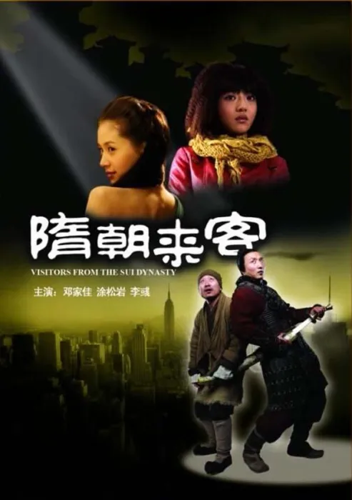 2009中国大陆喜剧电影