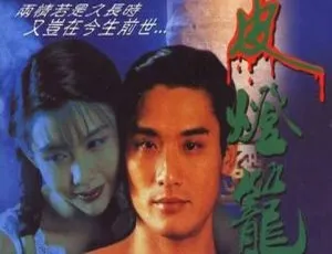 1993香港电影新人皮灯笼梁家辉邱淑贞国语中字-蓝海网