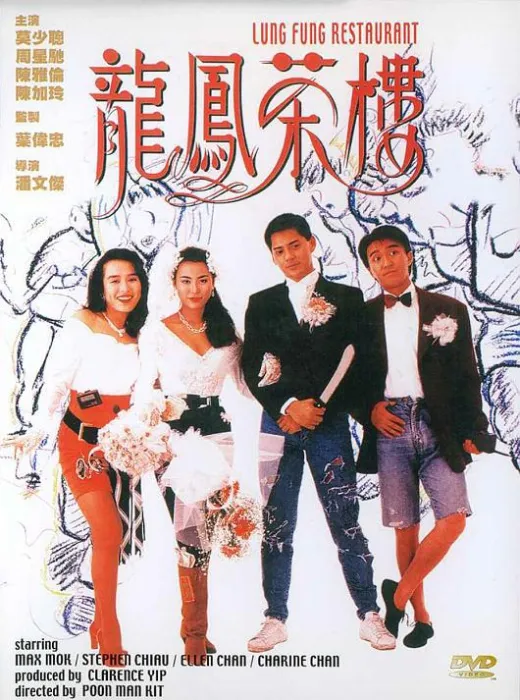 高清修复国语