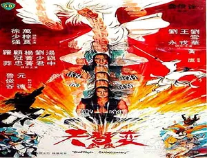 1983-香港-天蚕变-国语中字-MKV-1080P