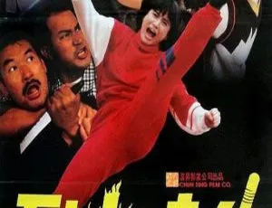 1992香港犯罪动作片《烈火情仇》国语中字高清修复版-蓝海网