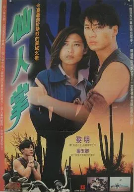 国粤双语经典港片修复