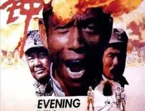 1989 中国大陆 晚钟 国语中文字幕 经典战争电影