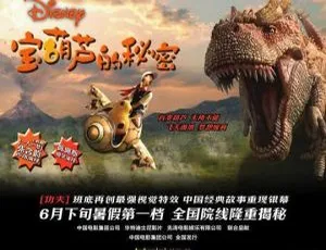 2007中国电影宝葫芦的秘密 国语中字 梁咏琪 朱祺隆 陈佩斯主演-蓝海网