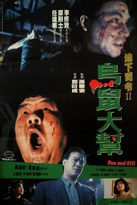 90年代香港cult电影