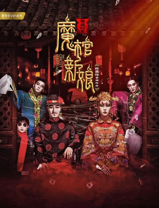 黄庙村悬疑片