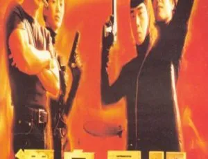 1998香港动作片浑身是胆 陈小春袁咏仪经典港片 国粤双语高清版-蓝海网