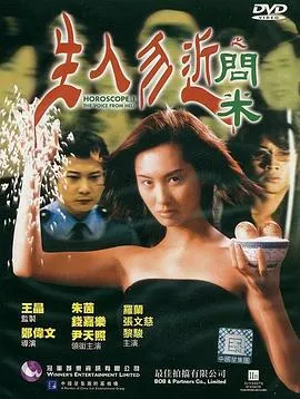 港式惊悚经典