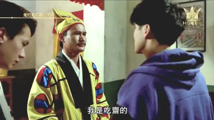 林正英